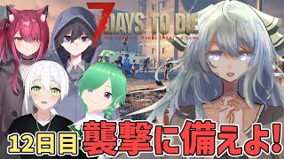 【7 days to die】紗奈さんの家がゾンビに襲われたらしい　Part3  【MASTEK】