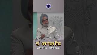 Dr. Manmohan Singh | Former Finance Minister on Reforms for Unemployment