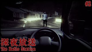 段々と様子がおかしくなる”ラジオ”を聞いてしまうと…『深夜放送』実況プレイ【ホラーゲーム】#2