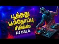 Poothathu Poonthoppu Remix பூத்தது பூந்தோப்பு ரீமிக்�