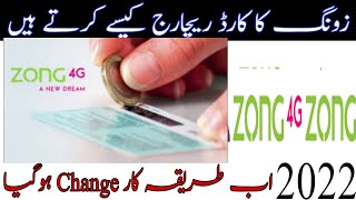 how to recharge zong card through qr code, zong card recharge karne ka tarika 2021?telchnical akbar