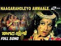 Naagaraholeyo Ammaale Nagara Hole Group Dancers Kannada Video Song