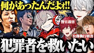 【GTA5】釈迦率いる警察部隊にシバき回された後のローレンたちを見つけるだるま【切り抜き だるまいずごっど VCR GTA5 スト鯖 # 4】