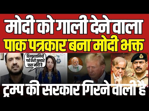 Pakistan Journalist Fakhar SLAMS Donald Trump on Arzoo Kazmi Show