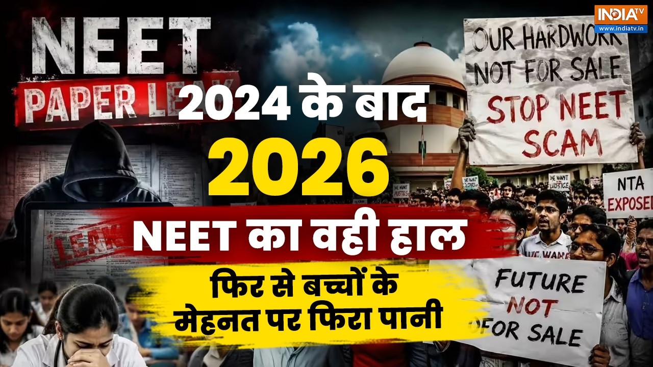 NEET Exam Cancelled: कहां से लीक हुआ पेपर, कितनी हुई गिरफ्तारियां, ?