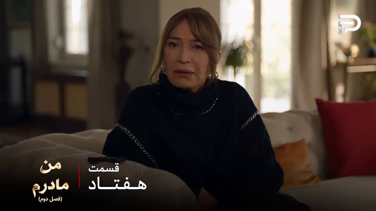 سریال ترکی من مادرم | فصل دوم | قسمت 70 | فیلیز به جرم قتل فریال بازداشت شد