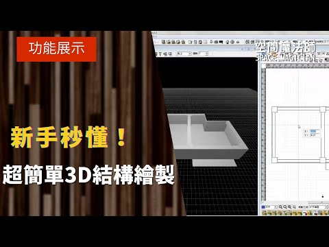 平面圖繪製免費