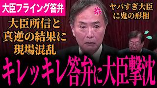 【本当に呆れ果てました…】ヤバイ大臣にブチギレ！「それがだめだから指摘してる！」数値を根拠に論理的に詰めるとフライング答弁！？最後にはおいてきぼりに！【川合孝典/国民民主党/平口洋】