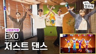 Download lagu [시보야직캠] 엑소 '저스트댄스' 직캠 4K(아님) Full ver. 260130 mp3