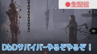 【DbD】リン・かずやとサバイバーやっていくぞい