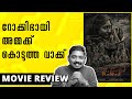 KGF Chapter 2 Review | Unni Vlogs Cinephile
