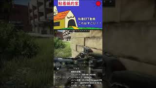 [EFT] 1vs4 !? ワンちゃんショットガンマンの奇跡2 #shorts