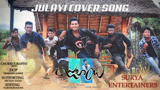 Julayi cover song | Julayi movie | Surya tarak | Varuncreations