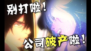 Re: [閒聊] 現在動畫的戰鬥是不是不太在意對打了