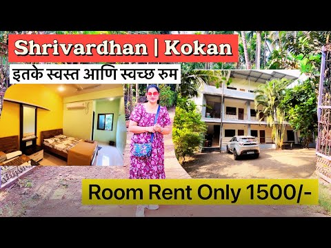 Shree Holiday Home | Best place For Friends and family Vacations Budget Friendly Room #shrivardhan