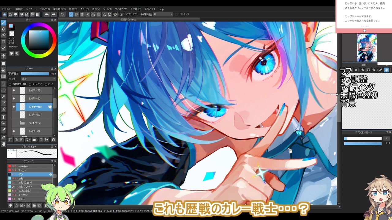 【解説付きイラストメイキング】初音ミク　描いてみた【メディバンペイント】
