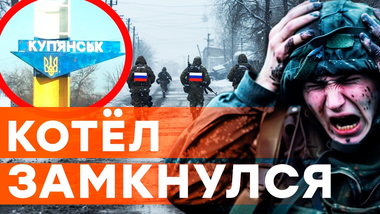 🔥ВОЕННЫЕ РФ В КОТЛЕ! ТЕЛА оккупантов по ВСЕМУ КУПЯНСКУ! ВСУ устроили АД для ?