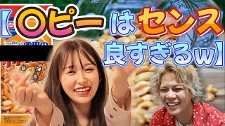 【ひかるちゃんからのプレゼント♡】◯ピーはセンス良すぎる件ww【春木開 切り抜き】
