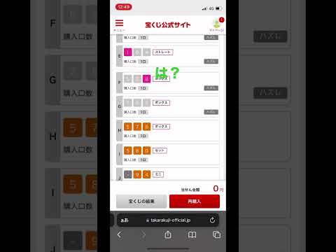 【宝くじ】ナンバーズ3を2000円分購入した結果、、