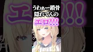 推し声優のキャラを完凸してオタクしまくる藍沢エマ #shorts #藍沢エマ #ぶいすぽ #切り抜き