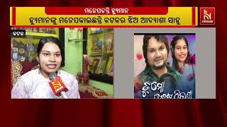 କଣ୍ଠଶିଳ୍ପୀ ହ୍ୟୁମାନ ସାଗରଙ୍କ ପରଲୋକରେ ସଂଗୀତ ଜଗତ ସ୍ତବ୍?