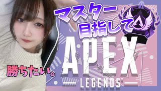 新シーズン開幕ソロランクゴールドやってくぞ！ #APEX女子【APEX】