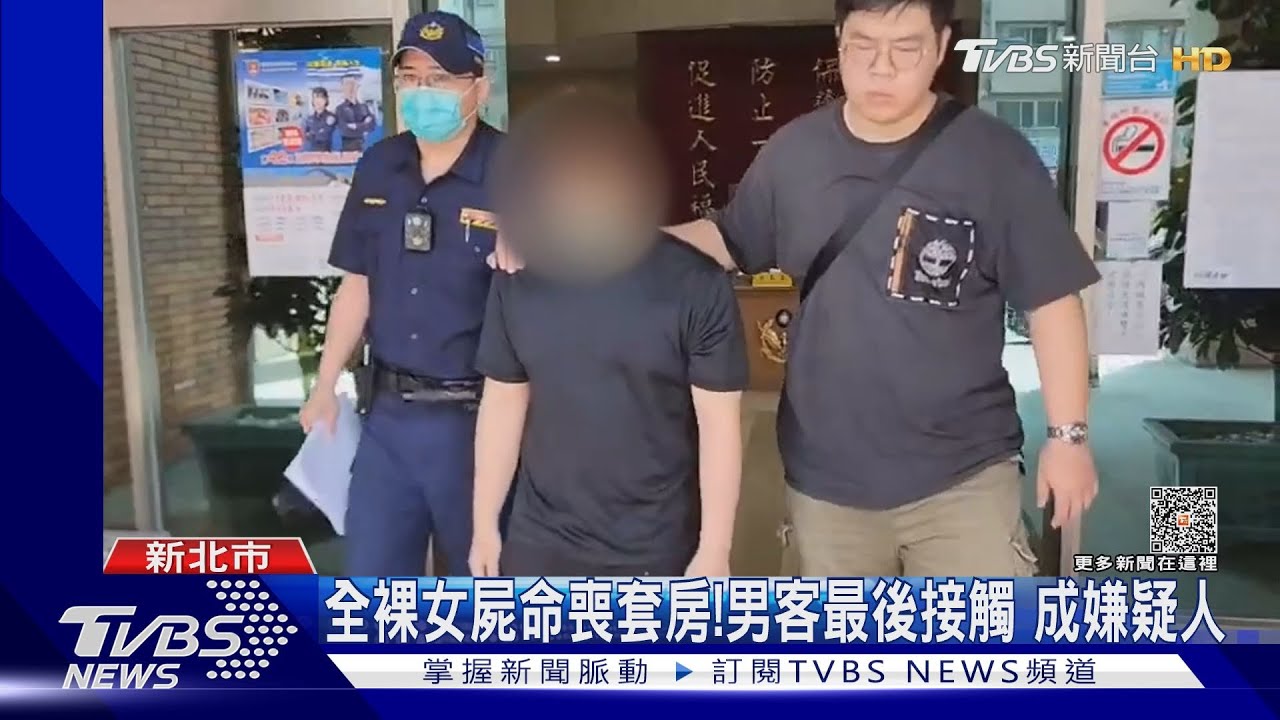 全裸女屍命喪套房! 涉嫌男客複訊「5萬交保」
