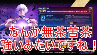 KOF98UMOL実況　その99　９周年おめでとうございます～！からの最強キャラをゲットします！