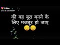 Kisi Ki Achhai Ka Itna Fayda Na Uthaya