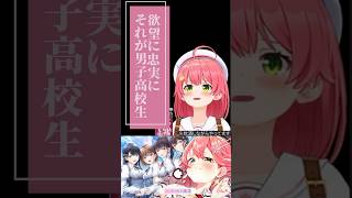 【みこち 制服カノジョ2】伝説のえろげ配信者さくらみこが、飲酒しながらひさしぶりにギャルゲをやったら…🌸むーらむら切り抜きshort🌸✨ #ホロライブ #さくらみこ #切り抜き