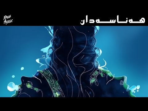 KRUNK! x Miljay - Exhale (Kurdish Subtitle & Lyrics) ft. iDO