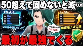 【50代# 26】以上で固めないと大敗！四天王が実質最初からチリちゃん最強で道具FULLバトル1【ポケモンSV】BGM