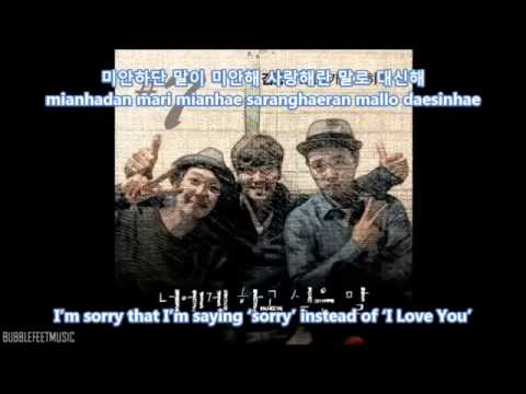 Kim jong kook ft haha & gary - word i want to say