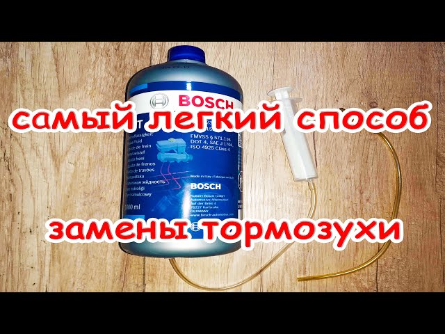 Бачок Тормозной Жидкости Vw Passat