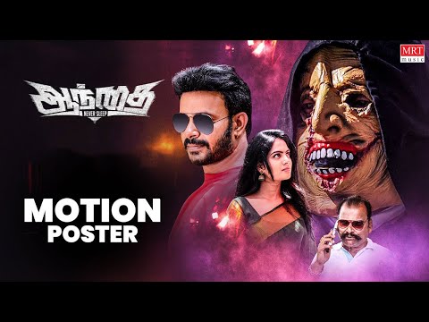 Aanthai (2023)