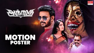 Aanthai (2023)