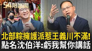 賴買三色豆掀新戰場?北粽南粽大戰再度開打? 殷瑋想護航市長卻反效果?秦慧珠:外界反覺得蔣很弱｜周楷 王時齊 主持｜【54陪審團 完整版】20260620 | 三立新聞台