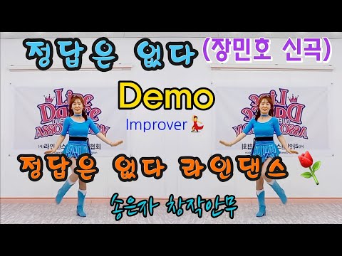 demo