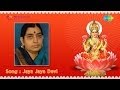 Jaya Jaya Devi song by P Susheela