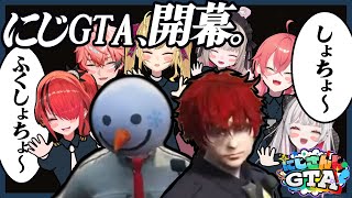 【#にじGTA】 署長副署長コンビ DAY1 前半 新人育成に奮闘する二人【切り抜き/エクス・アルビオ/ローレン・イロアス】