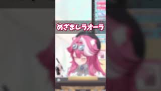 めざましラオーラ【ラオーラ・パンテーラ / HololiveEN/切り抜き】#Shorts