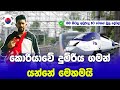 This Is How The Train Travels In Korea කොරියාවේ දුම්රිය ගමන් �