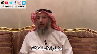 115_دليل الاستغاثة - شرح كتاب الأصول الثلاثة - الشيخ الدكتور عثمان الخميس