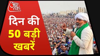 Hindi News Live: देश-दुनिया की इस वक्त की 50 बड़ी खबरें I 10 Minute 50 News I September 05, 2021