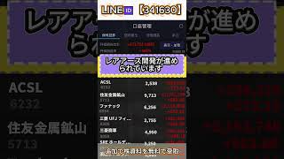 #投資家 #株初心者 #株式分析#急騰株#投資#資産運用#株#株トレード#株式市場#日本株投資