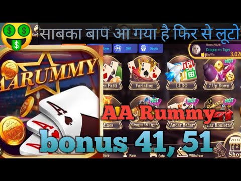 AA Rummy APK