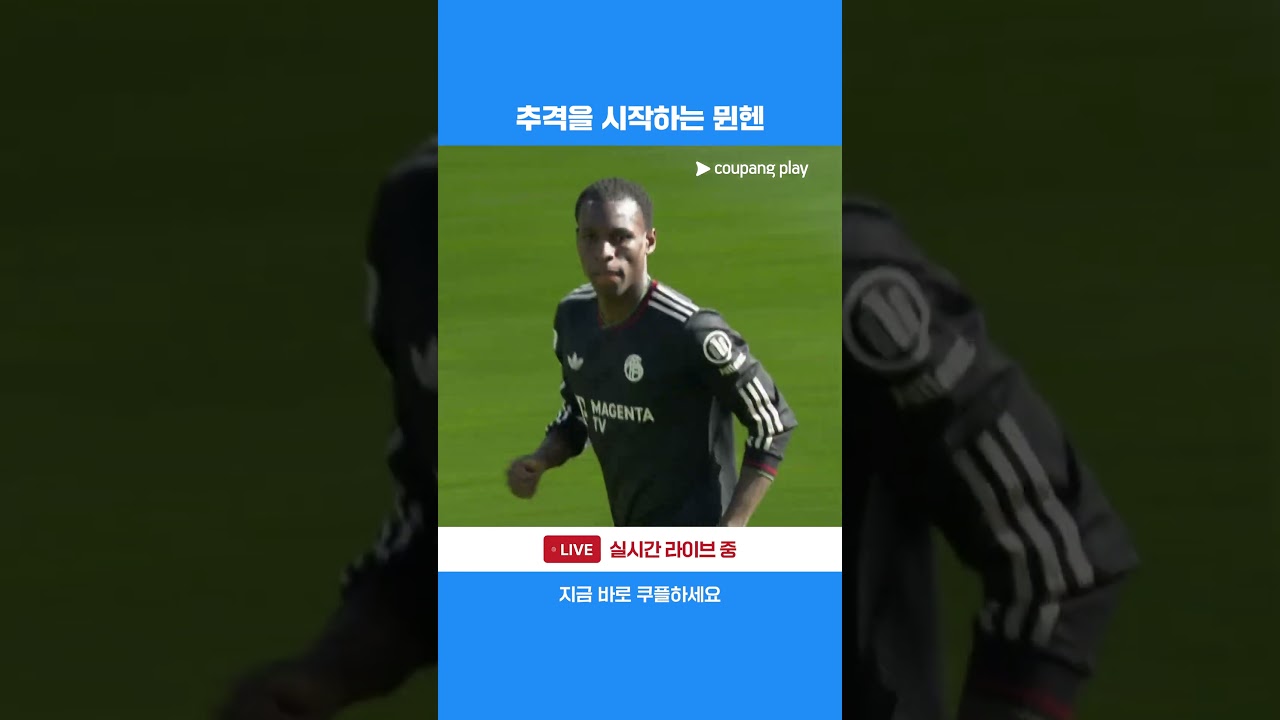 리그 7호 골을 기록하는 니콜라 잭슨 | 분데스리가 | 마인츠 vs 바이에른 뮌헨