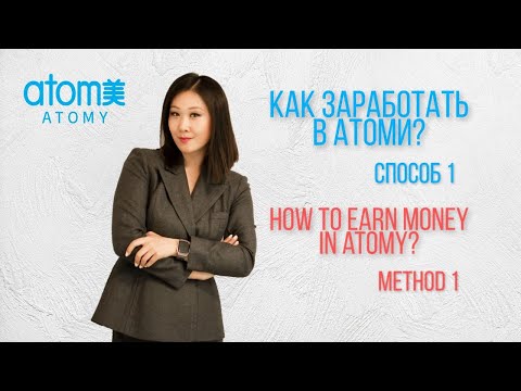 ЗАРАБОТОК В АТОМИ, ЕСТЬ ЛИ В АТОМИ ДЕНЬГИ?КАК ЗАРАБОТАТЬ В АТОМИ. АНАСТАСИЯ ЛИ-МАСТЕР ШАРОНСКОЙ РОЗЫ