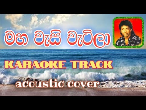 mahawasi watila karaoke track