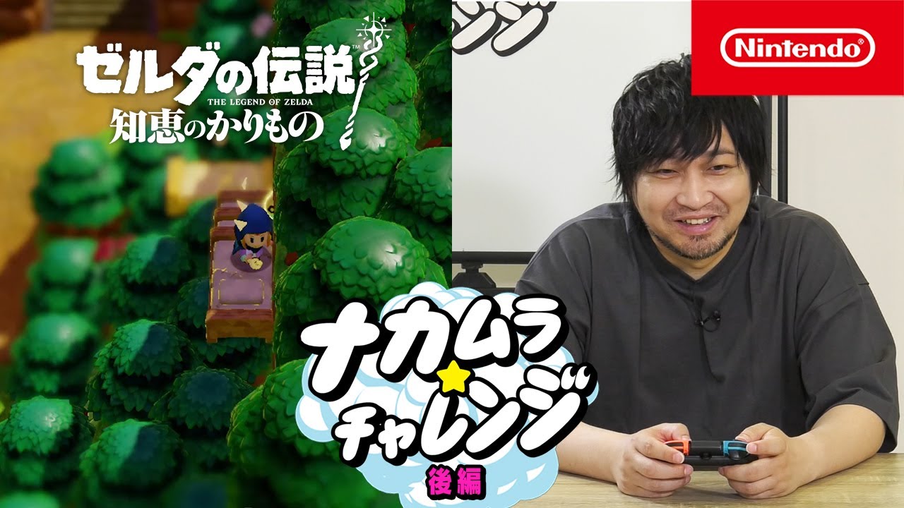ゼルダの伝説 知恵のかりもの | My Nintendo Store(マイ ゼルダの伝説 知恵のかりもの | My Nintendo Store(マイ